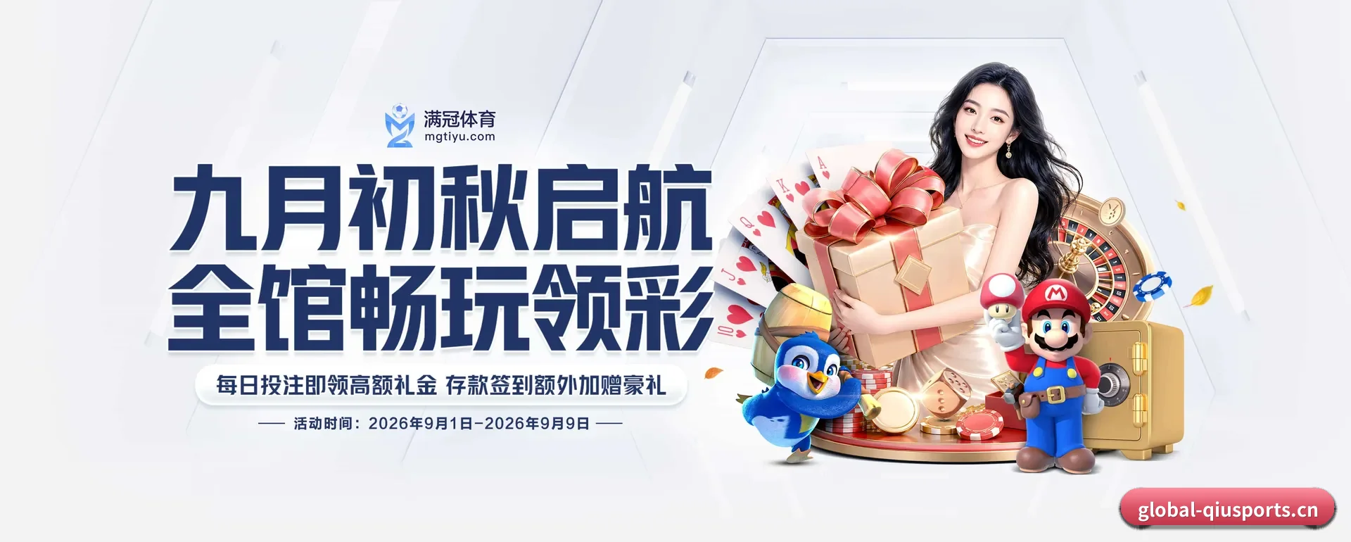 球体育网页版 APP 深度功能