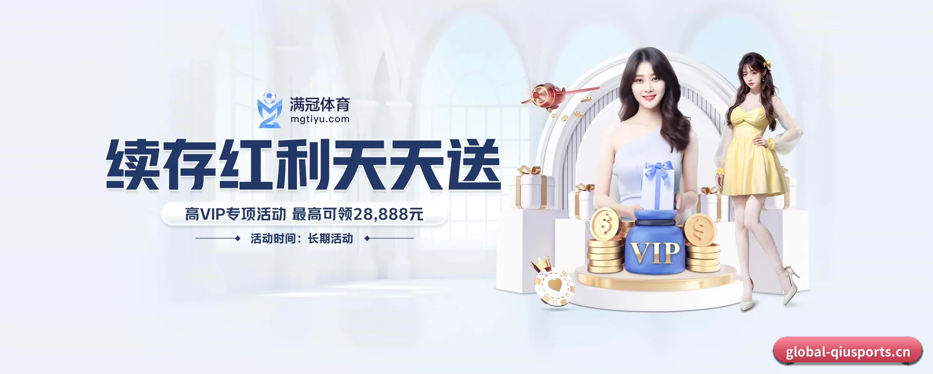 球体育网页版 APP 界面